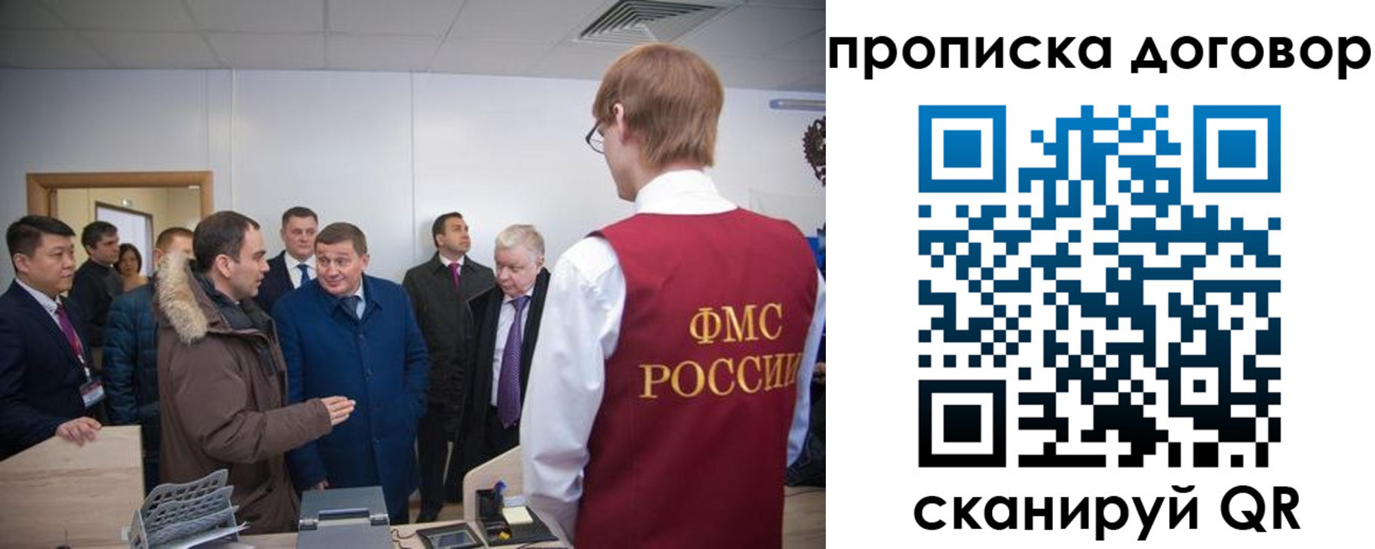 прописка 2025 в Раменском