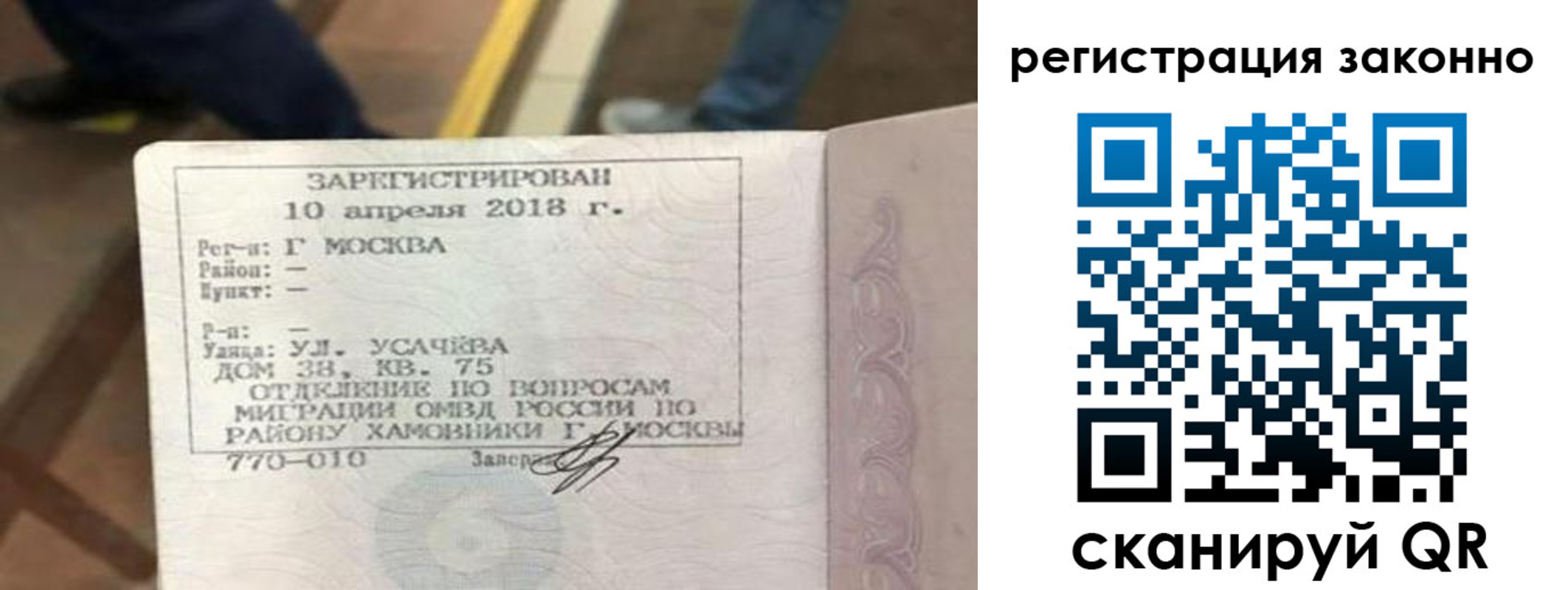 прописка ребенка в Раменском