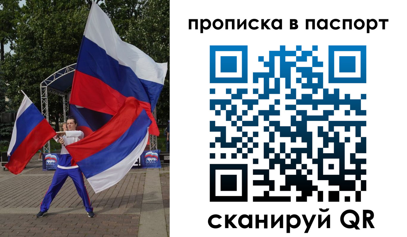 прописка в Раменском